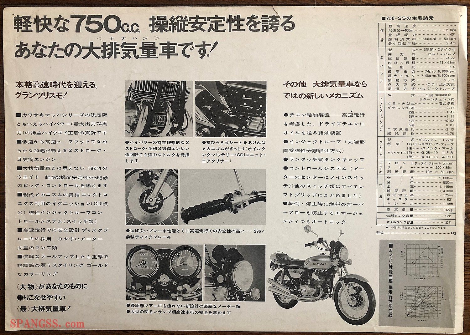 旧車・絶版車】1970年初頭 カワサキは圧巻の「2ストローク3気筒 SS 