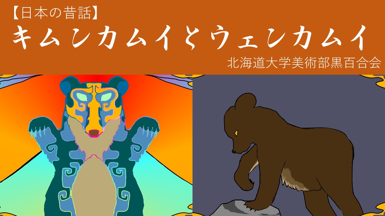 カムイユカラと昔話　萱野茂　アイヌ昔話　北海道 カムイユカラと昔話 | 萱野 茂 |本 | 通販 | Amazon